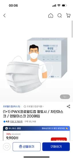 국내생산 3중필터 특대형 평면 마스크 200개