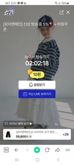 로아앤제인 티셔츠