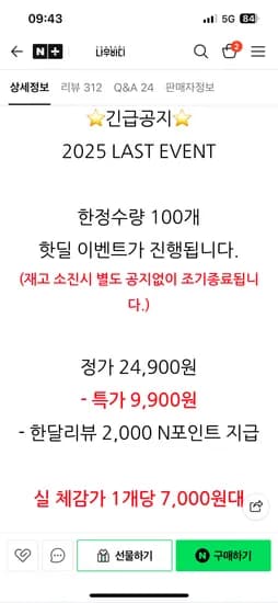 나우바디 프리미엄 글루타치온