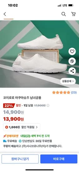 남녀공용 아쿠아슈즈