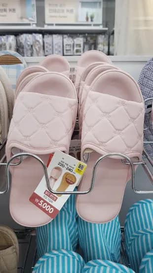 다2소 고급 실내 슬리퍼 3가지