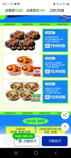 황기순살족발 300g X 4팩 총1.2kg 새우젓