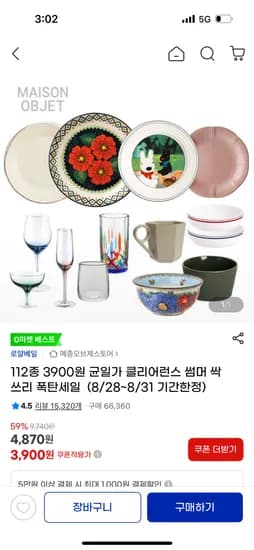가스파드와리사 라운드 공기대접 세트 2P