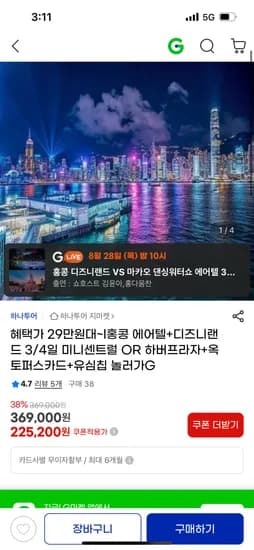 홍콩 디즈니랜드+호텔 패키지