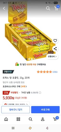트윅스 탑 초콜릿 21g 20개