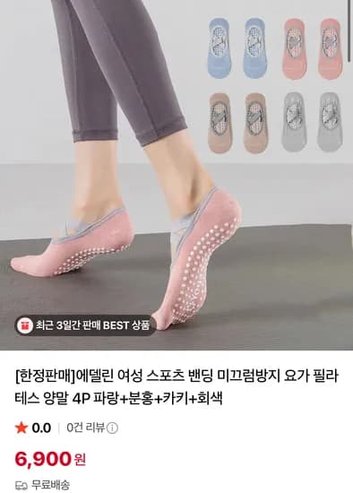 요가 양말 니삭스 12개