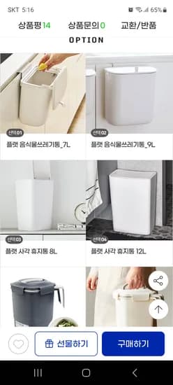 한샘 플랫 음식물 쓰레기통 주방 걸이 휴지통