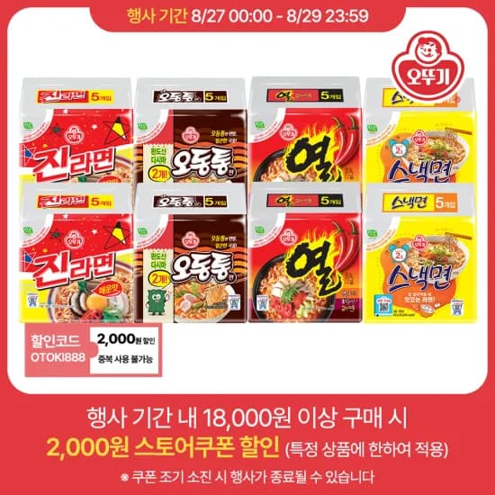 진라면 매운맛 10봉 오동통면 10봉 스낵면 10봉 열라면 10봉 총 40봉