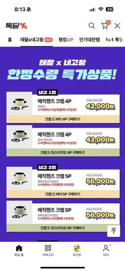 테팔 매직핸즈 크렘 5p