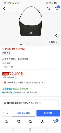 뉴발란스 미니 토트백 22400