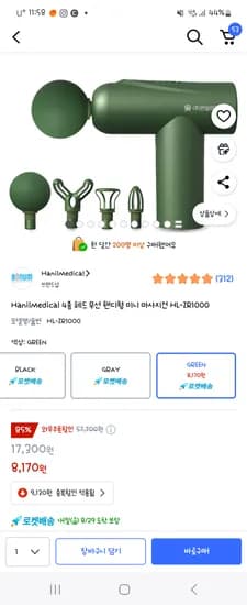 한일의료기 4종 헤드 무선 핸디형 미니 마사지건 HL-ZR1000