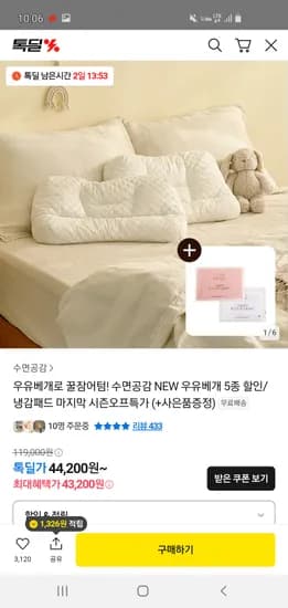 우유베개 커버 2장