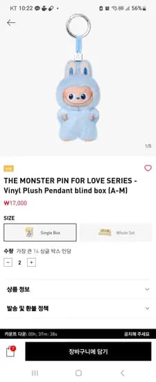 글로벌팝마트 미니 라부부