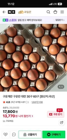 과일꾼 구운란 60구