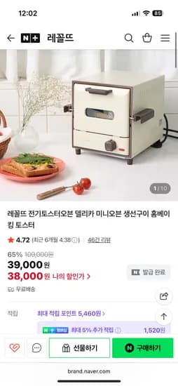 레꼴뜨 델리카 전기토스터오븐