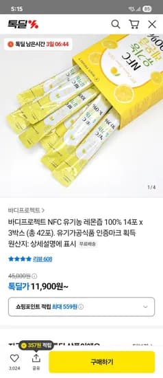 유기농 NFC 레몬즙 100% 14포x3박스