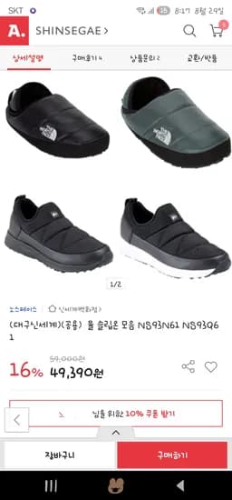 노스페이스 구스다운 뮬 슬립온
