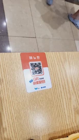 가평 휴게소 식당 앱 결제시 1000원 할인
