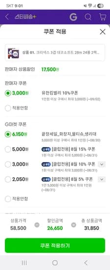크리넥스 데코소프트 28m 24롤 2팩 외 다양