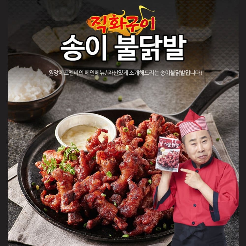 원앙닭발 뼈없는 불닭발 230g x 5팩