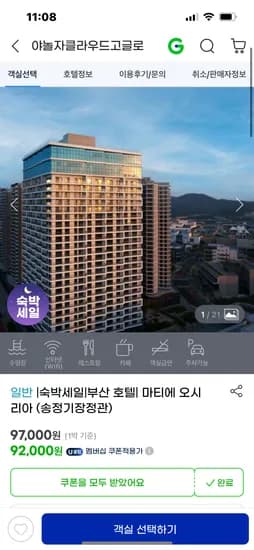 마티에 오시리아 67,000원~