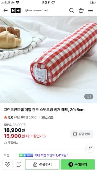 그린모먼트랩 메밀 경추 베개