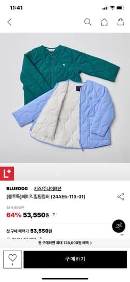 블루독 베이직 퀄팅 점퍼