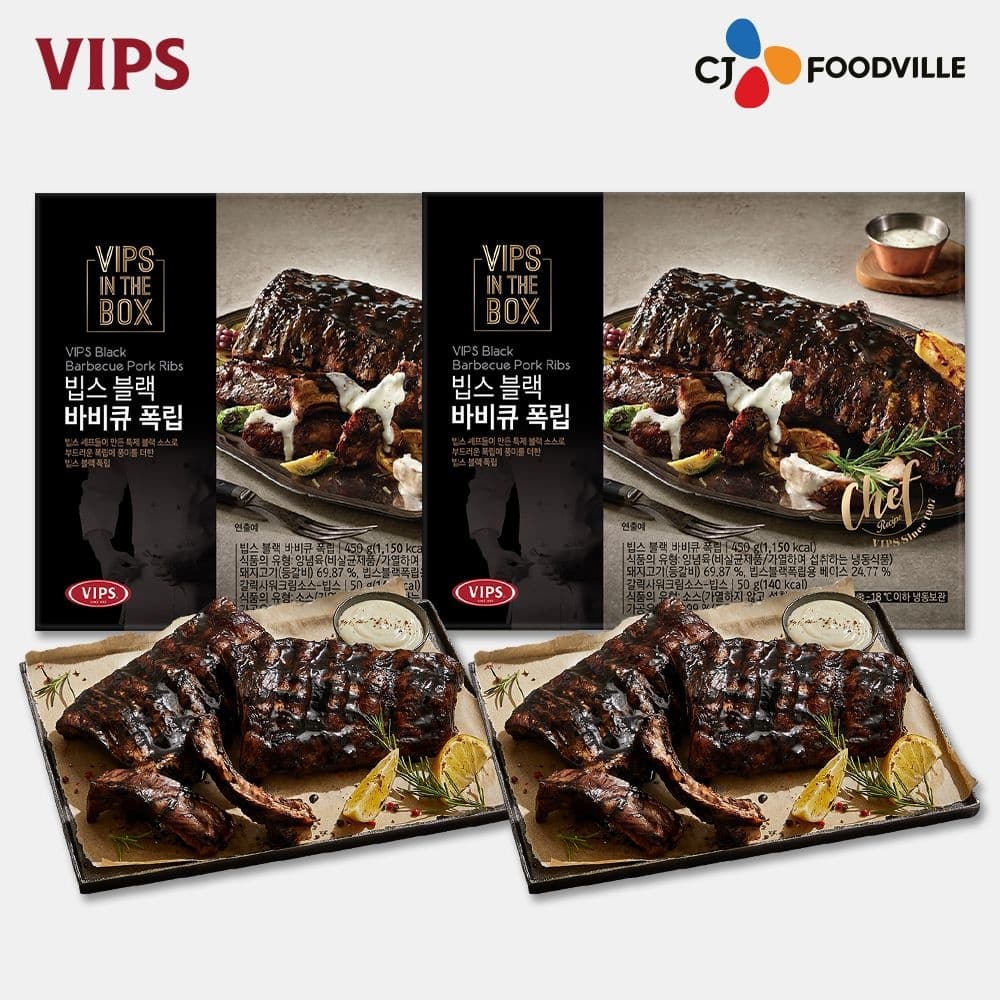 빕스 바베큐 폭립 2개 세트