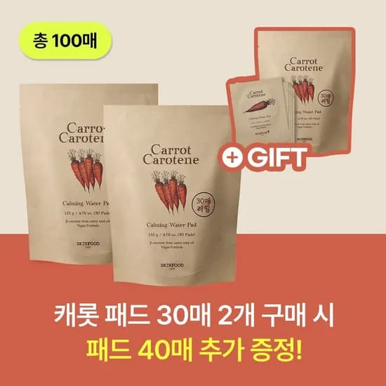 스킨푸드 당근패드 리필 30매 2+1 캐롯패드 10매세트
