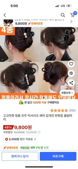 빅사이즈 헤어 집게핀 4개