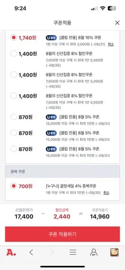 국내산 다진마늘 100% 냉장 2kg