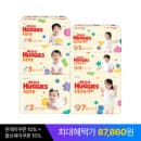 하기스 보송보송 밴드 팬티 3박스