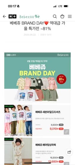 베베쥬 세븐와일드 티셔츠