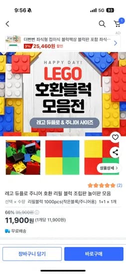 레고 호환 리필블럭 1+1