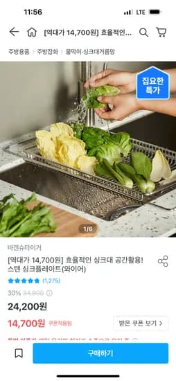 바겐슈타이거 스텐304 싱크플레이트