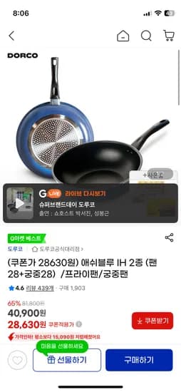 도루코 인덕션 후라이팬 28cm 궁중팬 28cm