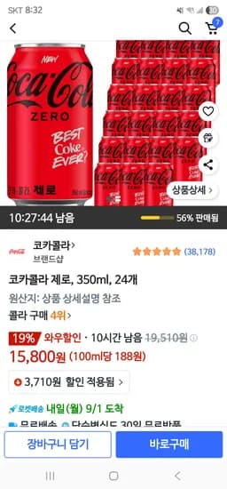 코카콜라 제로 350ml 24개