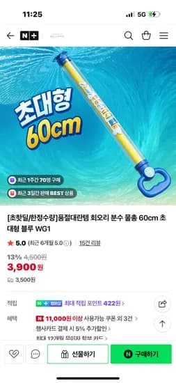 슈퍼비 회오리 분수 물총 60cm
