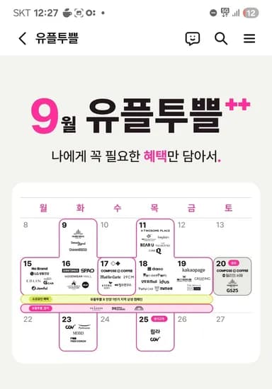 유플투쁠