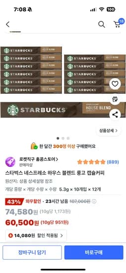 스타벅스 네스프레소 캡슐 12박스 120개