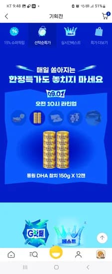 참치 메론보임 10시 오픈
