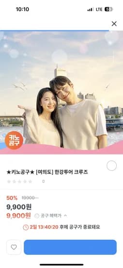 여의도 한강 크루즈