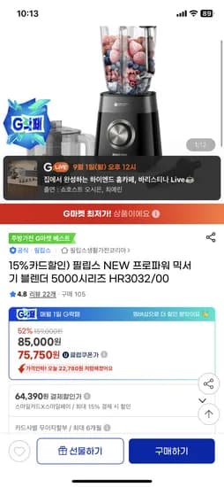 필립스 프로파워 믹서기 블렌더 HR3032