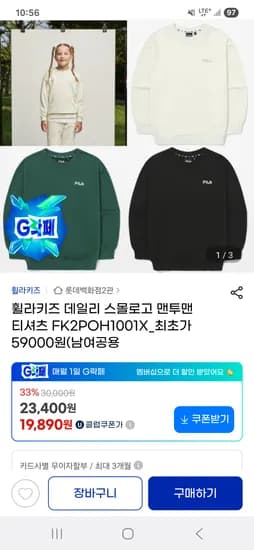 휠라키즈 스몰로고 맨투맨