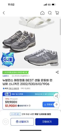 뉴발란스 480,410 공용운동화