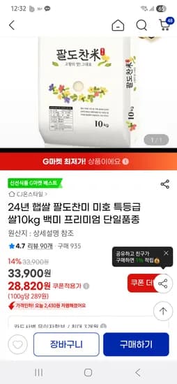 팔도찬미쌀 20kg
