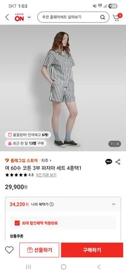 자주 부드러운 고급 60수 코튼 파자마세트