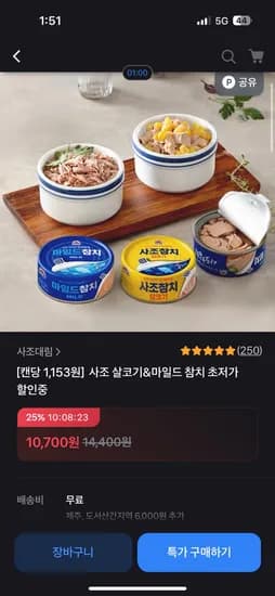 사조 살코기참치 100g 12개 마일드 참치 100g 12개 총24개