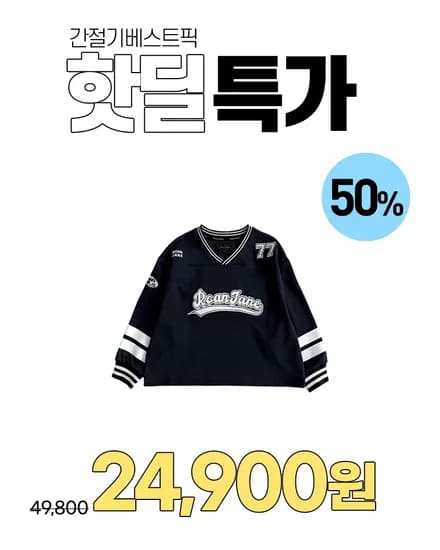 로아앤제인 헤이디 티셔츠