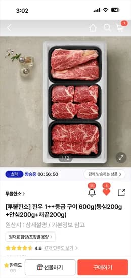 한우 1++등급 구이 600g 등심 200g 안심 200g 채끝 200g